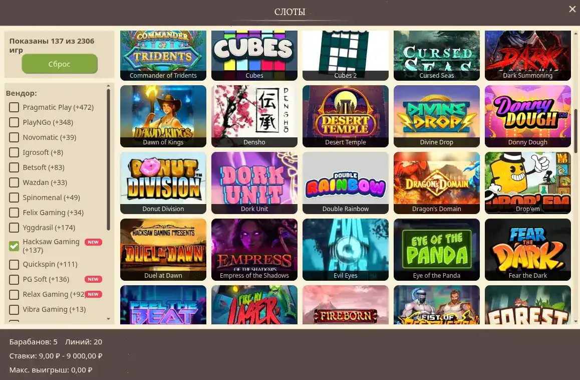 Бонусный этап Bounty casino — крутой бонус при регистрации